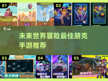 🔥2024必玩朋克手游推荐🎉截图1