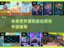 🔥2024必玩朋克手游推荐🎉