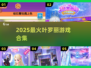 🔥2025最火叶罗丽游戏🎮快玩！