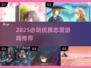 🎮打不出BE的恋爱游戏推荐2025！💘