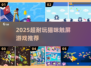 🐱2025最上头猫咪触屏游戏🔥