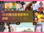 🔥2025后宫游戏神作盘点💥