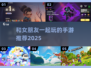 和女朋友一起玩的手游推荐💥情侣必备🎮