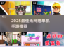 🔥2025最佳单机手游榜🎮无网络也能爽玩！
