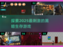 黑暗生存游戏🔥2025最全高质量汇总📖