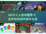 🔥2025超好玩十人游戏推荐🎉