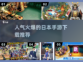 2025最受欢迎🔥日本手游下载合集🎉