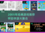 🎮2005年经典游戏推荐！怀旧手游大🔥