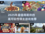 👑2025最火领主游戏汇总🔥高可玩性推荐！
