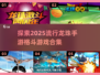 🔥2025必玩！龙珠手游格斗王者合集💥