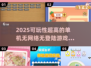 🔥2025年必玩！高可玩性单机游戏大全🎮无网络超 fun！