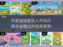 🔥2024超人气开罗游戏TOP5✨玩家必玩系列大全！