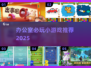 🔥办公室摸鱼新姿势！2025超火多人手游大公开🎮💼