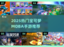 🔥2025必玩宝可梦MOBA手游榜单！🎮