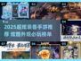 🔥2025超炫装备手游推荐！🎮✨