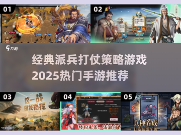 🔥2025最受欢迎派兵策略手游推荐🔥🚀截图1