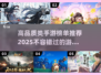 2025高品质手游榜单🔥下载必玩💥