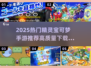 🔥2025精灵宝可梦手游TOP榜💥🎮