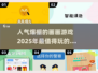 🔥2025超人气画画游戏合集🎨不容错过的热门推荐！