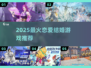 💘2025最火恋爱结婚游戏曝光！
