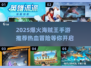 🔥2025爆火海贼王手游推荐！热血冒险等你开启🏴‍☠🎮