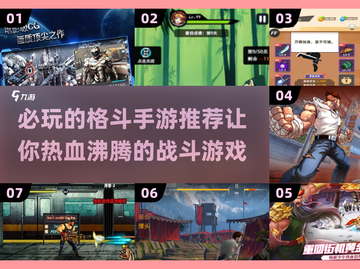 🔥2025必玩！顶级单机格斗手游推荐💥截图1