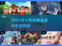 🔥2025高人气老游戏手游推荐！🎮怀旧经典必玩清单