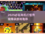 🔥2025必玩单机打怪升级爆装游戏推荐！💥