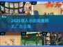 🔥2025双人小游戏推荐！无广告超爽玩🎮
