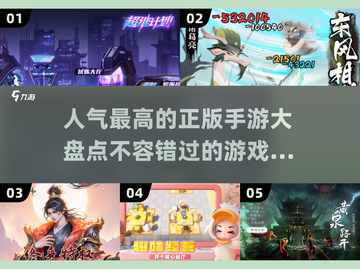 2025超🔥人气正版手游推荐🎉截图1