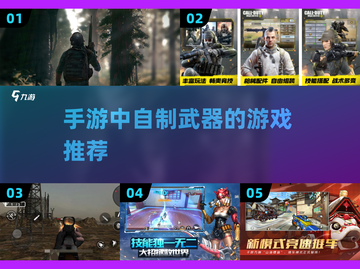 🔥自制武器手游推荐，打造专属神器！💥截图1