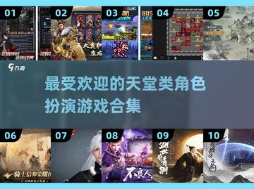 🔥2025必玩！角色扮演天堂游戏合集|RPG爱好者冲！截图1