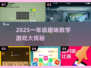 🔥一年级数学游戏大揭秘！2025最烧脑益智手游来袭🚀