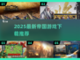 🔥2025最新帝国游戏推荐🎮玩转最强策略战场！