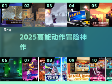 🔥2025必玩！波斯王子类神作💥截图1