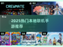 🔥2025本地联机手游TOP榜🎮🔥