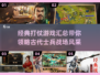 🔥2025必玩！经典打仗游戏大揭秘💥
