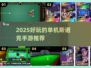 🎱2025最火单机斯诺克游戏推荐！好玩到停不下来