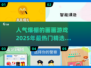 2025超🔥画画游戏大揭秘！🎨小游戏党必看