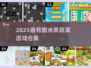 🔥2025超有趣水果蔬菜游戏大揭秘！🍉🍊🥬🎮