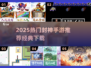 🔥2025封神手游TOP榜！🎮经典玩法全收录💥