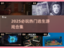 🔥2025最火逃生游戏合集！🎮必玩神作大公开💥