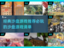 2024必玩沙盘游戏🔥经典榜单🔥