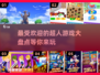 2024超人游戏大起底💥，玩家必看🔥！