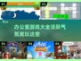 办公室团建必备！活跃气氛小游戏合集🎉