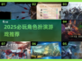 🔥2025最火RPG游戏推荐！上古卷轴迷必看💥🎮