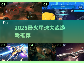 🎮2025必玩星战游戏大揭秘！🔥截图1