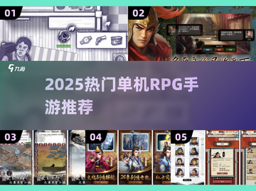 🔥2025单机RPG手游TOP榜💥🎮截图1