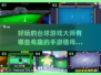 🎯2024必玩！超有趣台球手游大师推荐下载🔗