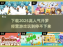 🔥2025超人气开罗经营游戏下载合集🎮